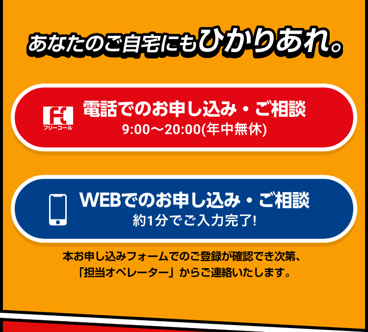 あなたのご自宅にもひかりあれ。