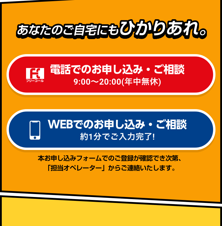 あなたのご自宅にもひかりあれ。