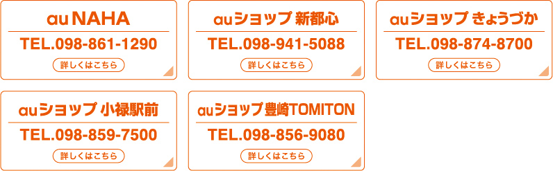 開催店舗はコチラ