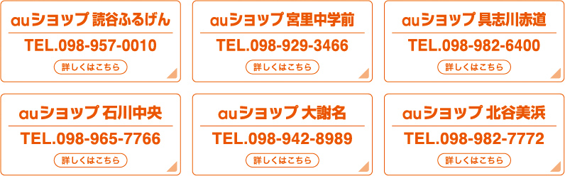 開催店舗はコチラ
