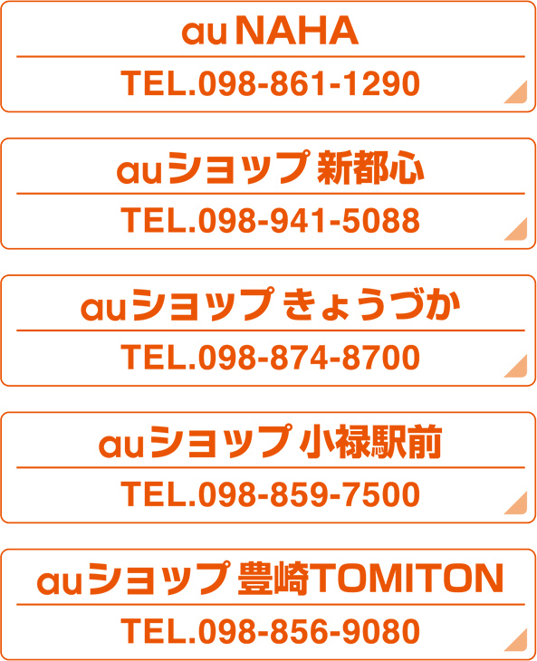 開催店舗はコチラ