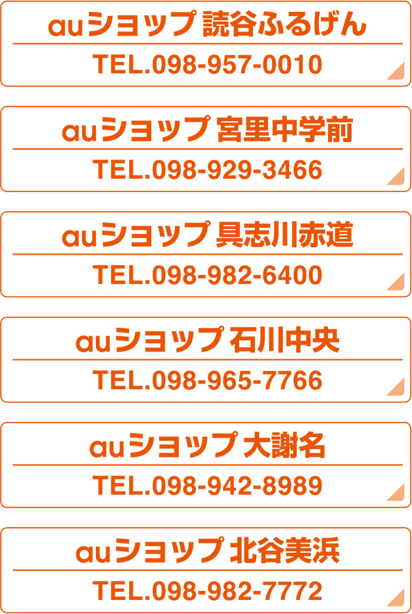 開催店舗はコチラ