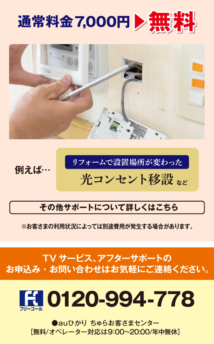 Auひかり ちゅら長期ご利用者さまありがとうキャンペーン 沖縄セルラー Auひかり ちゅら長期ご利用者さまありがとうキャンペーン 沖縄セルラー
