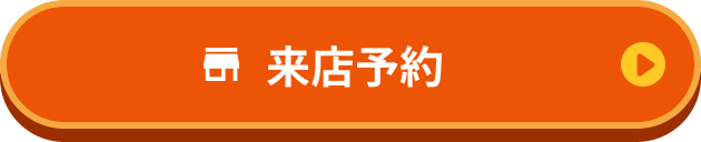 店舗申し込み