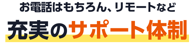 ライフスタイルに合わせて選べるプラン